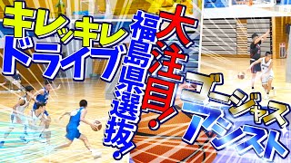 大注目! 福島県選抜! キレッキレドライブ＆ゴージャスアシスト【 福島県1位! ZEPHYRS#46 遠藤 龍之介 (173cm/国見町立県北中学3年)】中学バスケ