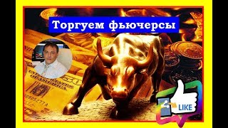 Биржевой трейдинг | Смена тренда | Прогноз Форекс | Уровни сопротивления | Торговая стратегия