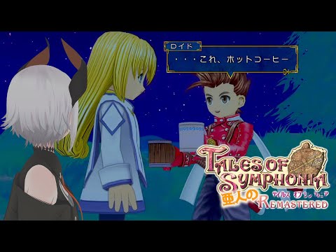 #6【テイルズ オブ シンフォニア Remastered】シリーズ屈指の名作ガチ初見プレイ!それでもボクらは進ム【にじさんじ/レヴィ・エリファ】※ネタバレあり video thumb