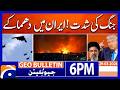 Iran Under Fire: Explosions Reported Across Tehran | Geo News 6PM Geo Bulletin 29 March 2026