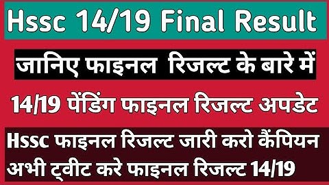 Hssc 14/19 pending final Result 14/19 Final Result Tweet Campion Final Result hssc 14/19 Result
