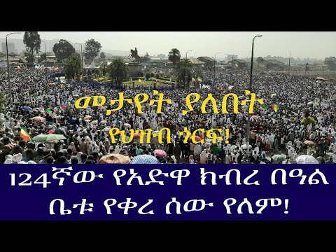 ቪዲዮ: ከእሳት ወደ ጎርፍ