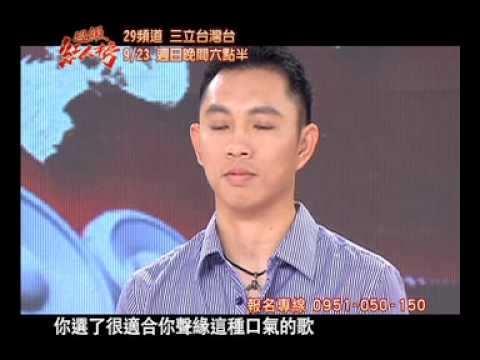 超級紅人榜第99集預告 馬公市長親自領軍!!企圖搶下衛冕寶座?!
