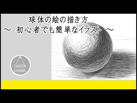 手の描き方 初心者でも簡単な手順解説 Youtube