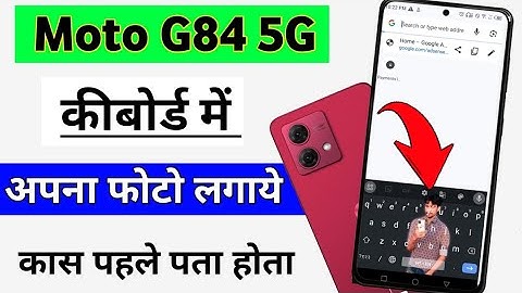 How To Change Keyboard Wallpaper In Moto G84 5g | Moto g84 5g me keyboard background photo setting
