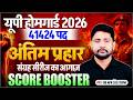 UP Home Guard 2026 🔥 | Complete Strategy | Marathon Class + Selection Plan | Ankit Sir