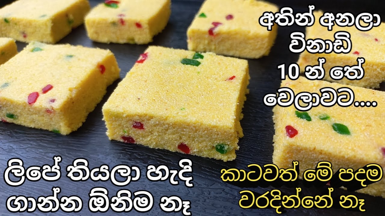 ලිපේ තියලා හැදි ගාන්න ඔිනිම නෑ,දවසක් හැදුවොත් හැමදාම ඔිනිවෙයි/easy dosi recipe sinhala