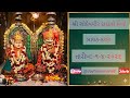 🔴શ્રી સોદેવપીર દાદાનો મેળો બાયઠ-કચ્છ તારીખ:-૧-૪-૨૦૨૬ 🚩🙏🏻 #viral #viralvideo #mela #fyp #bayat #2026 