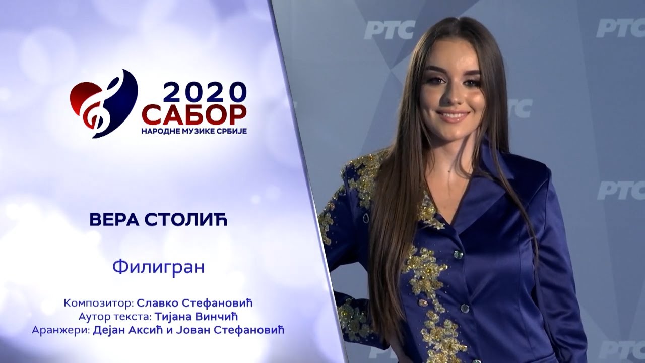 Filigran - Vera Stolić / Sabor narodne muzike Srbije 2020