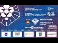 LIVE | ФК Нікополь - ФК Перемога | ПРЯМА ТРАНСЛЯЦІЯ