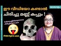 എൻ്റെ ജീവിതത്തിലെ വളരെ രസകരമായ അനുഭവ കഥ | ചിരിച്ചു മണ്ണ് കപ്പും | Dr Sita 's Stories