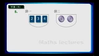 HKCEE 2008 Maths Paper 1 Q05 Solution: Probability 概率