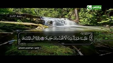 الشيخ أبو العينين شعيشع‏ تلاوة آيات من سورة الاسراء