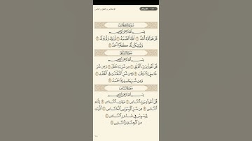 قرآءه سوره الفلق.   بصوت القارئ ناصر القطامي