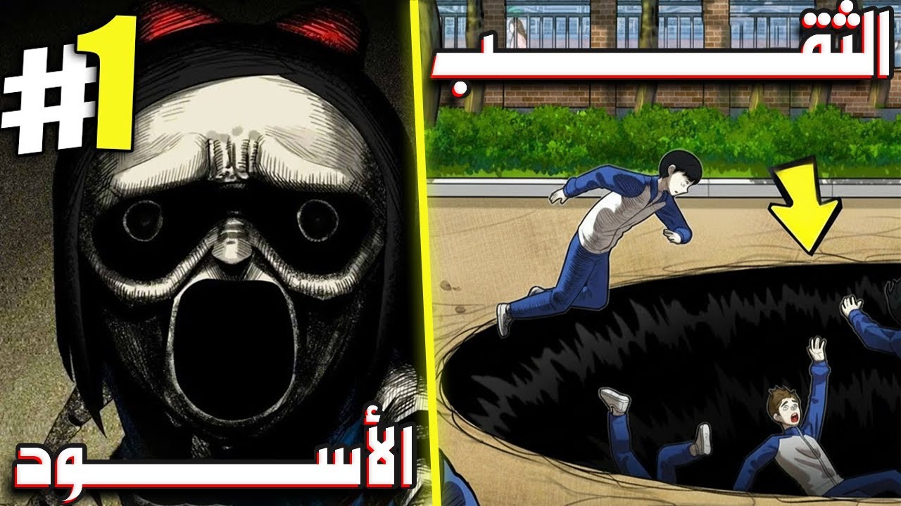 ملخص كامل للقصة المرعبة (الهاوية 44 قاعدة للنجاة ) جميع الطلاب يسقطون في ثقب اسود غامض !!