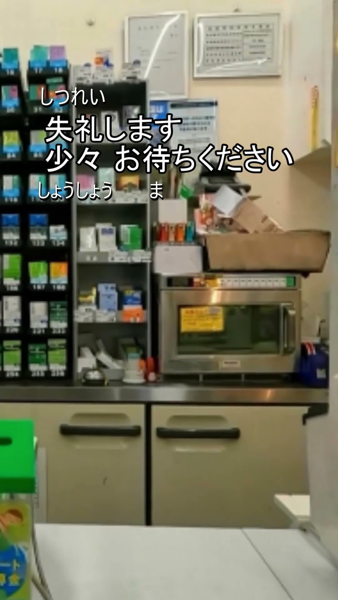 amazon コンビニ受け取り [ File.24 ] #japaneselistening - YouTube