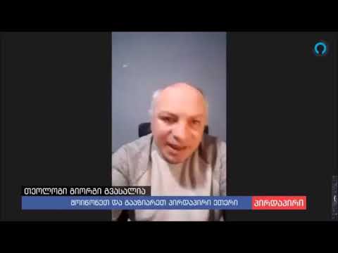\"პროგრესულად მოაზროვნეების\" დამოკიდებულება აპოკალიფსისადმი - გიორგი გვასალია