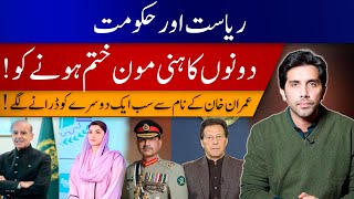 Download Lagu End of the Power Honeymoon: State vs Govt \u0026 Rising Fear Around Imran Khan | Akbar Bajwa V-Log #28 MP3