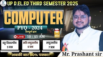 कम्प्यूटर pyq class 2024 / up deled 3rd semester computer / up deled 3rd semester computer classes