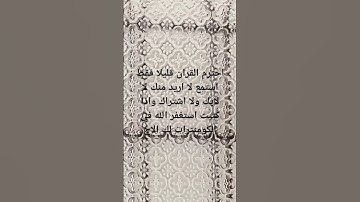 #سورة_الرحمن #ماهر_المعيقلي #اكسبلور #رمضانمبارك #رمضان #لايك #المصحف #زينة_رمضان2023 #ترند