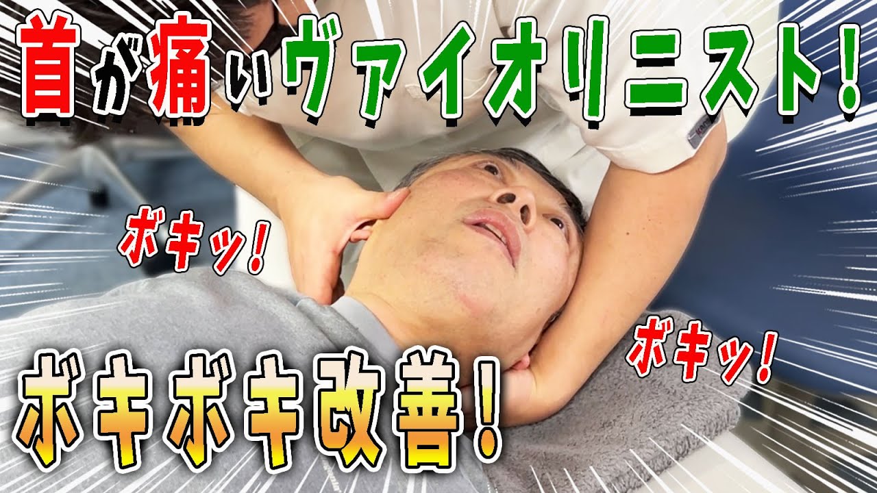 Crack-Adjustment Chiropractic] Relieving Years of Neck Pain from