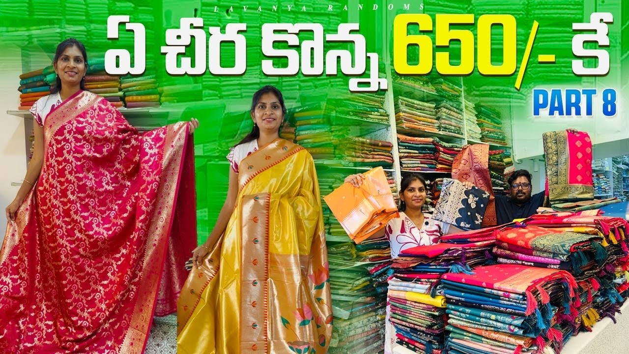 Blockbuster SALE  ఏ చీర కొన్న 650/- premium fancy PATTU sarees lowest prices 