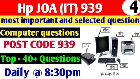 Hp joa (IT) post code 939||computer gk questions||joa it 939 exam preparation
