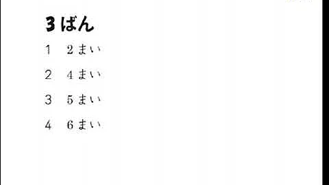 N4 JLPT Listening - Listening Comprehension (No. 3)