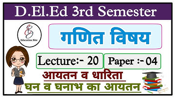 Deled 3rd semester || Maths || घन व घनाभ का आयतन व धारिता