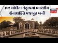 PM Modi Creates History | PM મોદીના નેતૃત્વમાં ભારતીય સેનાશક્તિ મજબૂત બની | Indian Army | News18