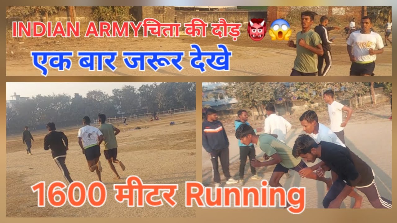 Indian Army 1600 मीटर दौड़// अग्निवीर // क्या दौड़ लगाया 5 Down!! #Army #running//Loc =6204704028 
