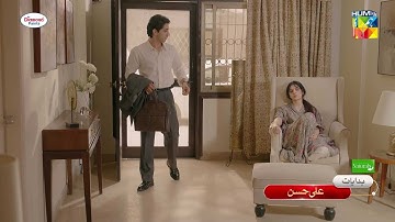 Jama Taqseem - Ep 28 Promo - Tonight At 08 pm Only On HUM TV