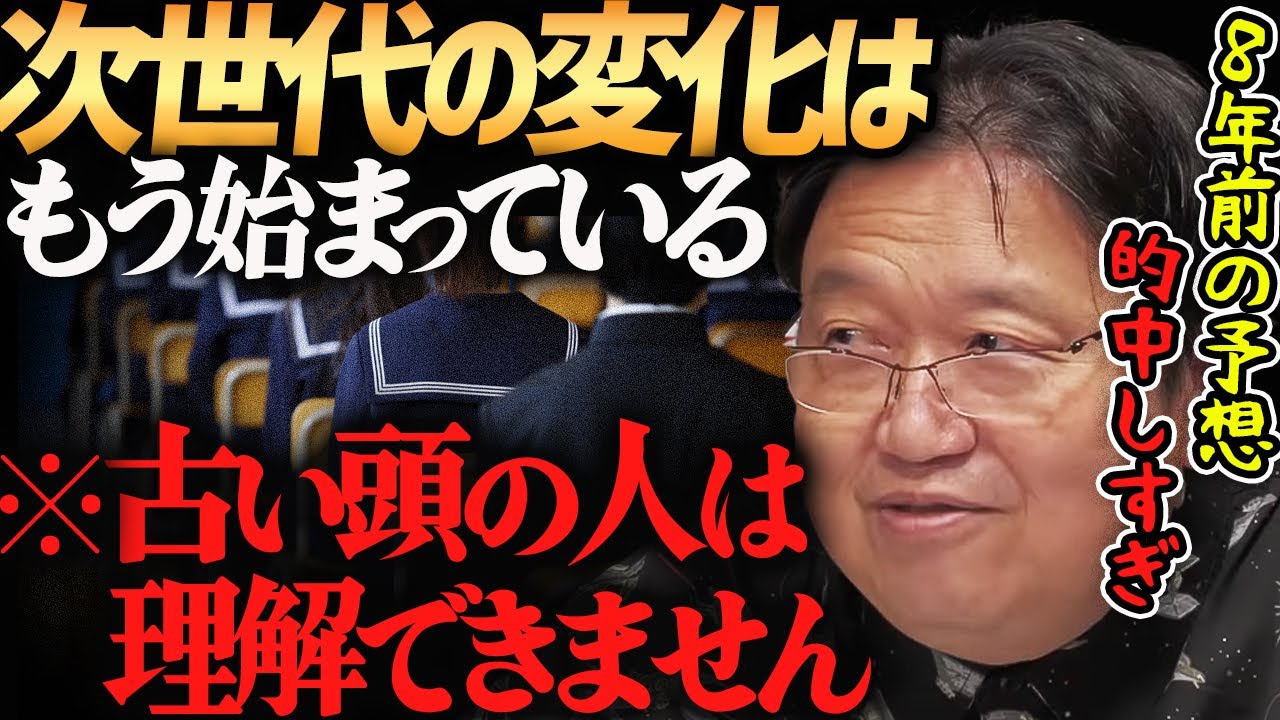 【未来の教育予想】次世代は繋がりと共生のフラタニティ民！そこで権力を持つのは…！【岡田斗司夫切り抜き】教育論・東京学芸大学講演・繋がり・共生・友愛民・美人・アイドル・国民教育・市民教育
