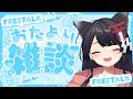 【TALK/アーカイブはメン限】6/29はビートルズの日、佃煮の日、星の王子さまの日、国際熱帯デー🦊【#月深ツキ】