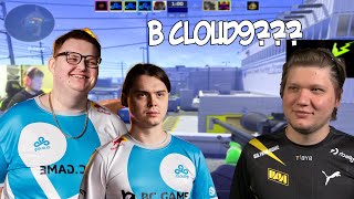 S1MPLE ХОЧЕТ К ДРУЗЬЯМ В CLOUD9? СИМПЛ С БУМЫЧЕМ И ЭЛЕКОМ ИГРАЕТ НА FACEIT // CS2