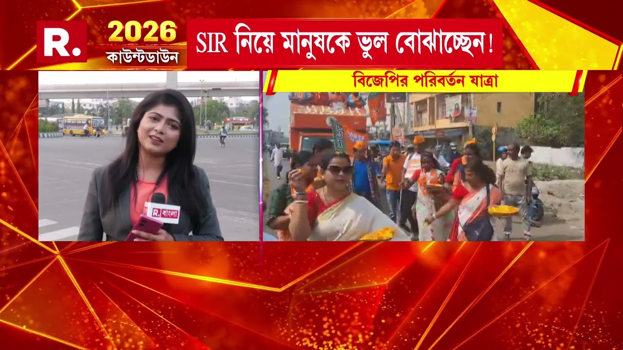 BJP Paribartan Yatra|  বিজেপির সংকল্পযাত্রার শেষে ব্রিগেড ময়দানে আসবেন প্রধানমন্ত্রী নরেন্দ্র মোদী।