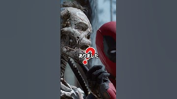 デッドプールが踊った理由　#映画 #考察 #雑学