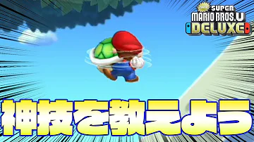 スピンジャンプやり方マリオ パソコン