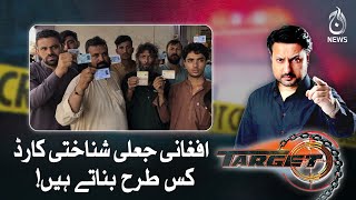 How do Afghans make fake ID cards - Aaj News