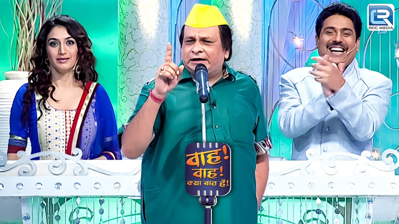 महेंद्र अजनबी ने अपनी कविताओं से सबका दिल जीत लिया | Wah Wah Kya Baat Hai  | Full Episode 92