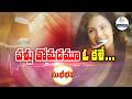 పళ్లు తోమడమూ ఓ కళే... | Brushing teeth is an art in itself... | Sukhibhava | ETV Andhra Pradesh