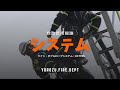 【ロープレスキュー】システム