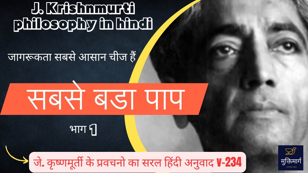 ध्यान भटकने का एक ही समाधान (भाग 1)| solution to distraction of mind. 