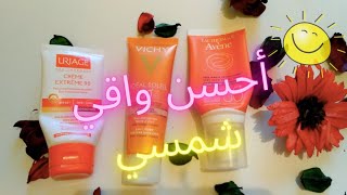 أحسن واقي من الشمس، مبيض و لأول مرة شي واحد يتكلم عليه + رأي صريح في écran solaire Vichy Avène