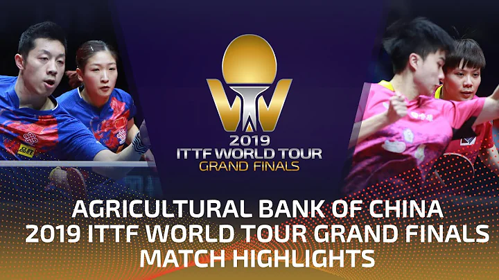 Xu Xin/Liu Shiwen vs Lin Yun-Ju/Cheng I-C. | 2019 ITTF World Tour Grand Finals Highlights (1/2) - DayDayNews
