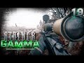 S.T.A.L.K.E.R.  Anomaly GAMMA (19) ► Псевдомедведь