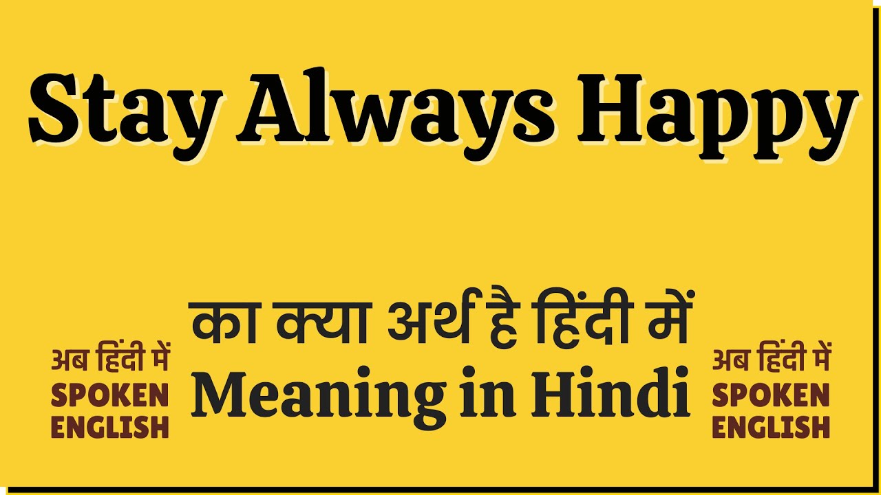 Stay Always Happy meaning in Hindi | Stay Always Happy ka matlab ...