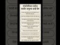 भारताचे राष्ट्रपिता महात्मा गांधी ll mahatma gandhi ll#short #gkshorts #marathi #education #video