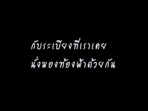 จะได้ไม่ลืมกัน