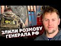 ⚡️ОСЄЧКІН: Кремль ПРОПОНУВАВ МЕНІ ВЛАДУ в обмін на компромат на ФСБ. Ці папки про КАТІВНІ шукали всі